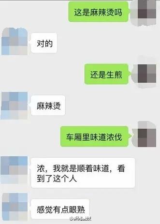 2016年第一位网红凤爪女改吃麻辣烫 网友：你咋不上天那